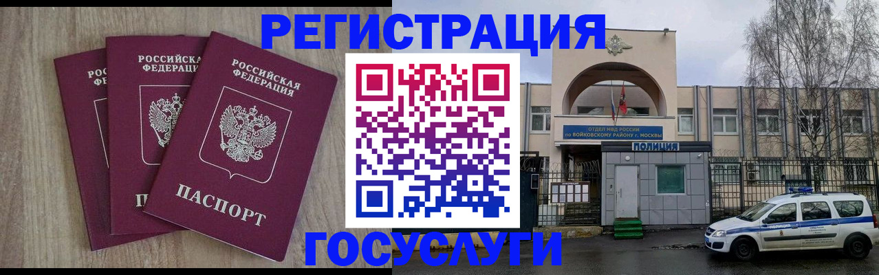 временная регистрация для всех в Сыктывкаре